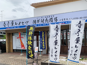 一宮東校外観